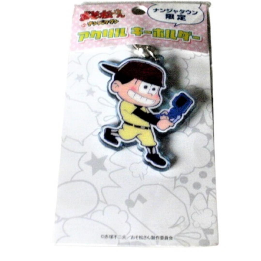 おそ松さん 松野十四松 ナンジャタウン限定アクリルキーホルダー マスコット ストラップ ボールチェーン アニメグッズ M240 の商品詳細 日本のオークション ショッピングサイトの代理入札 購入 From Japan