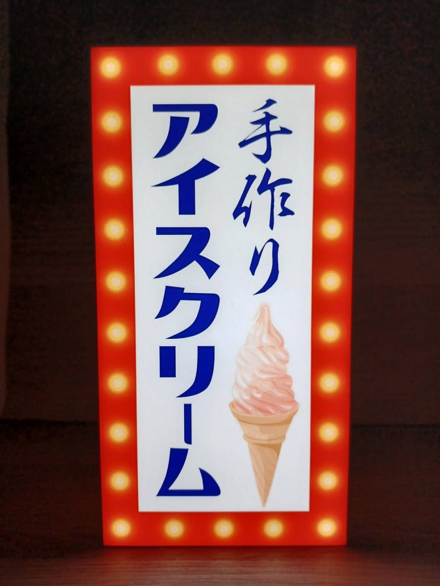 純正オンラインストア ソフトクリーム アイスクリーム 昭和 レトロ