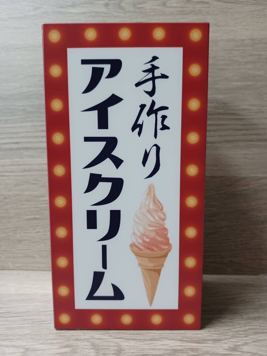 純正オンラインストア ソフトクリーム アイスクリーム 昭和 レトロ