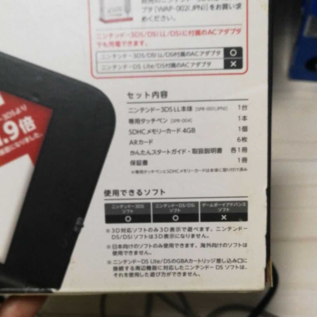 税込 ソフト多数 説明文詳細 3ds Nintendo 3dsll 携帯用ゲーム本体 Marrypaper De