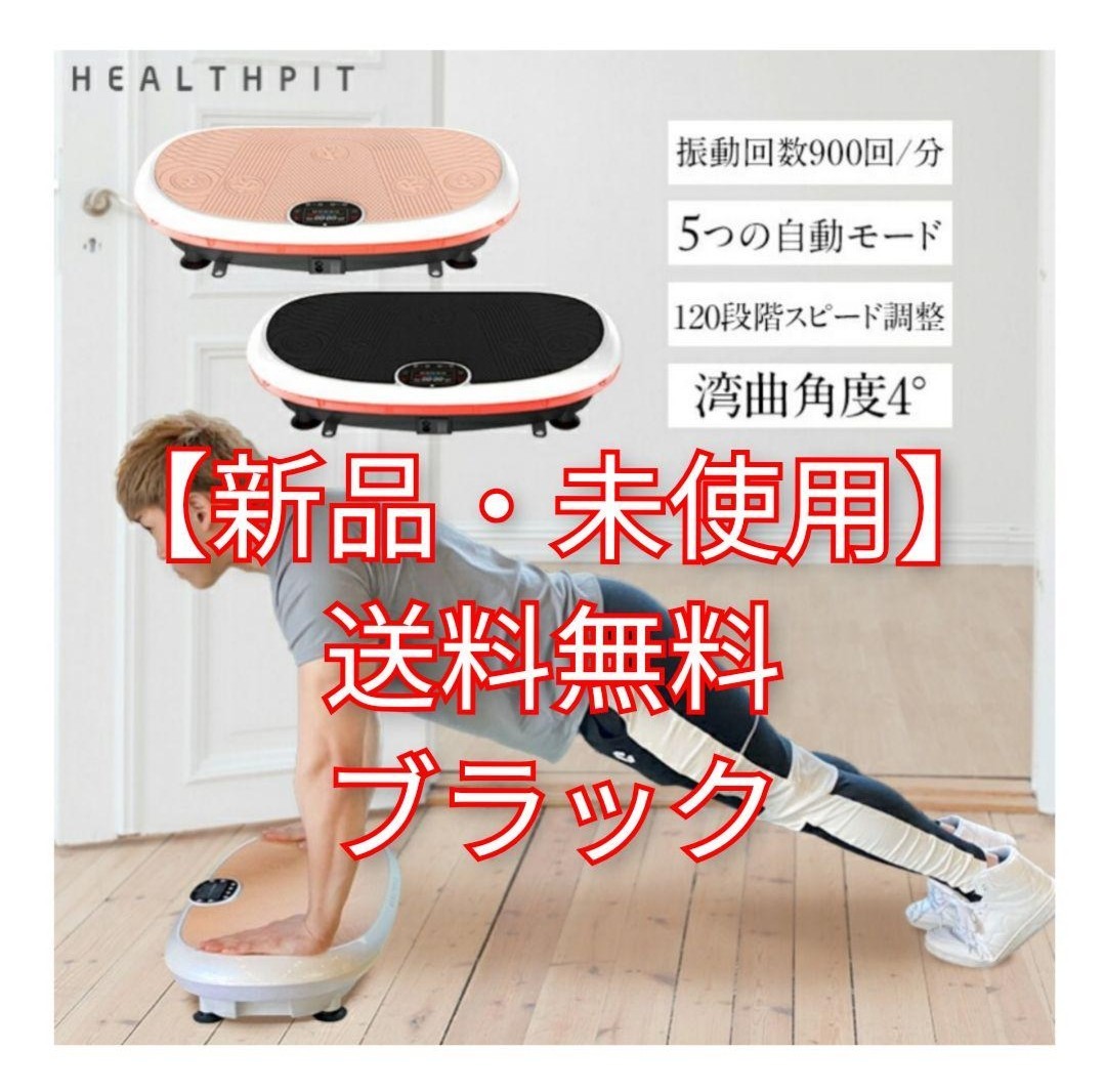 大特価 HEALTHPIT スリムウェーブル TE-610B ピンク stuff.liu.se