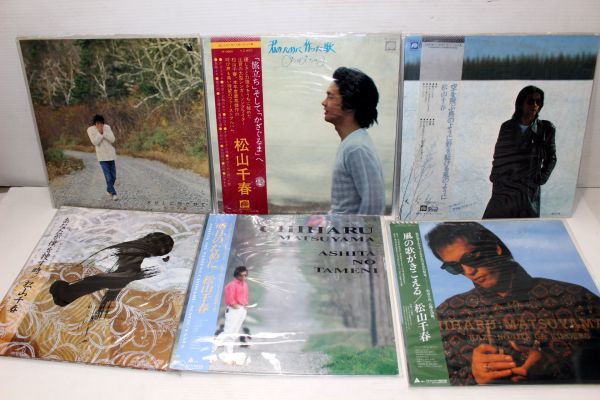 Matsuyama Chiharu LP record 18 pieces set condition excellent autograph autograph square fancy cardboard attached 