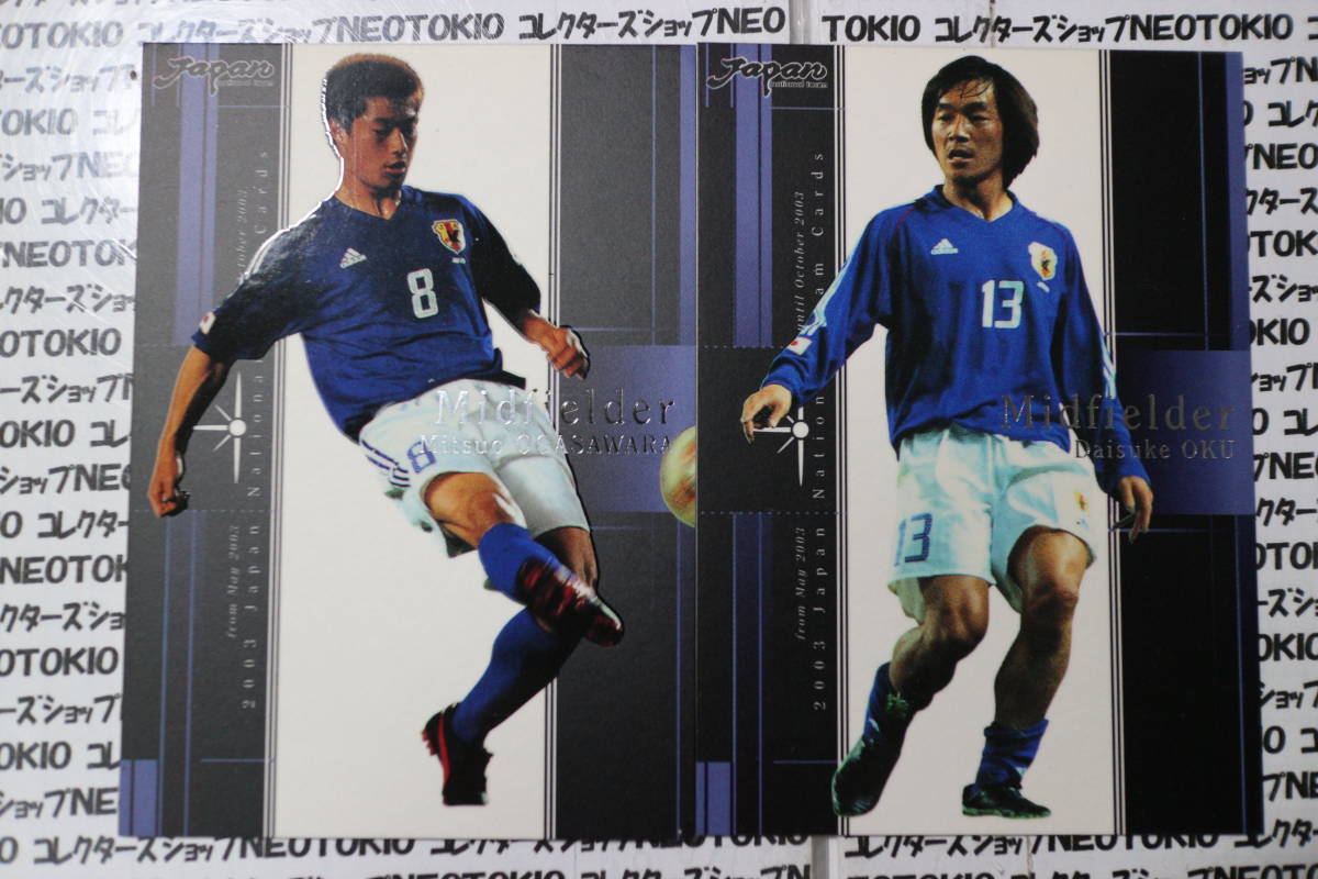 2002~2003年 サッカー日本代表 トレーディングカード 三浦 中澤 他・8枚セット L_画像4