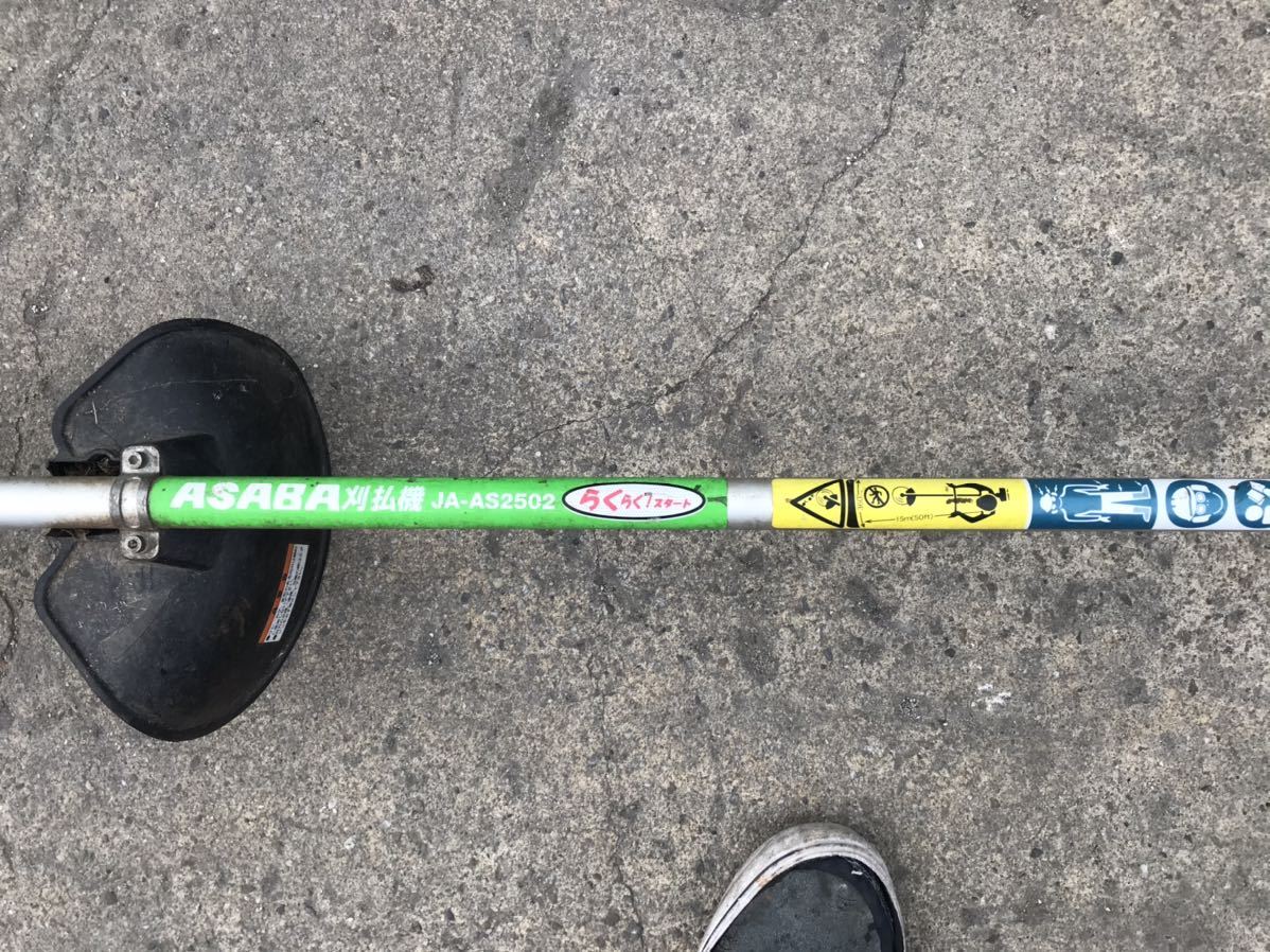 エンジン始動及び駆動確認済 ASABA JA推奨品 JA-AS2502 らくらくスタートYAMABICO KIORITZ品 刈払機 TN152 8