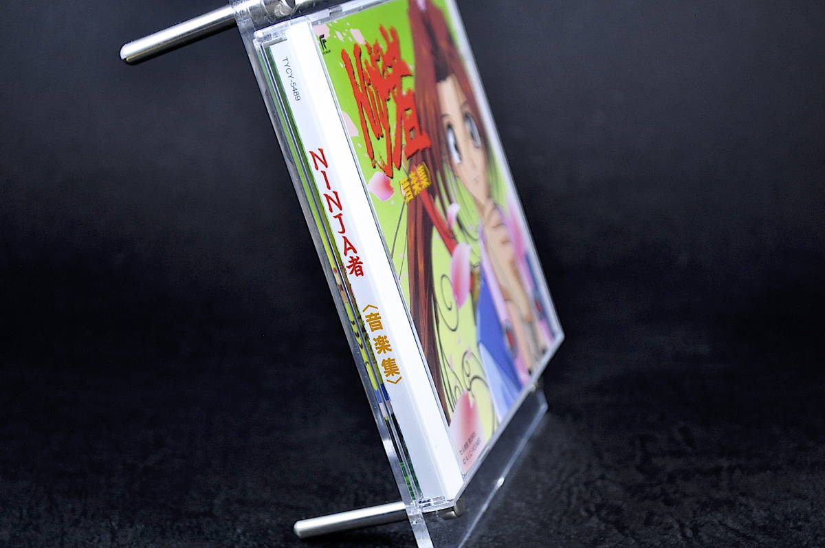 Cd 帯付き Ninja者 音楽集 オリジナルサウンドトラック 小西寛子 宮田始典 鈴村健一 宮嶋ひとみ 中島麻実 石塚堅 ニンジャ者 アニメソング一般 売買されたオークション情報 Yahooの商品情報をアーカイブ公開 オークファン Aucfan Com Cd 帯付き Ninja者 音楽集 オリジナルサウンドトラック 小西寛子 宮田始典 鈴村健一 宮嶋ひとみ 中島麻実 石塚堅 ニンジャ者 アニメソング一般 売買されたオークション情報 Yahooの商品情報をアーカイブ公開 オークファン Aucfan Com