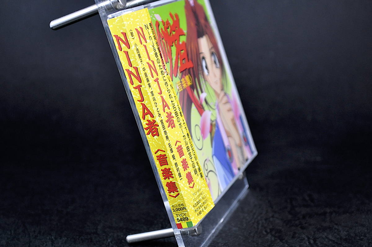 Yahoo!オークション - CD 帯付き NINJA者 音楽集 美品中古 Yahoo!オークション - CD 帯付き NINJA者 音楽集 美品中古