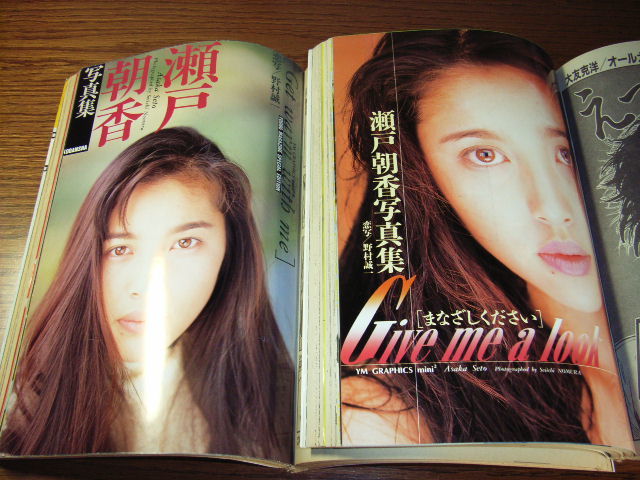 ヤングマガジン1995年 瀬戸朝香 2冊☆福袋-ちばてつや弘兼憲史ハロルド作石/稲中企画/中田ゆみDebut作/雛形あきこ/麻宮淳子&日吉亜衣ヌード の商品詳細 | Yahoo!オークション | One Map by FROM JAPAN ヤングマガジン1995年 瀬戸朝香 2冊☆福袋-ちばてつや弘兼憲史ハロルド作石/稲中企画/中田ゆみDebut作/雛形あきこ/麻宮淳子&日吉亜衣ヌード の商品詳細 | Yahoo!オークション | One Map by FROM JAPAN