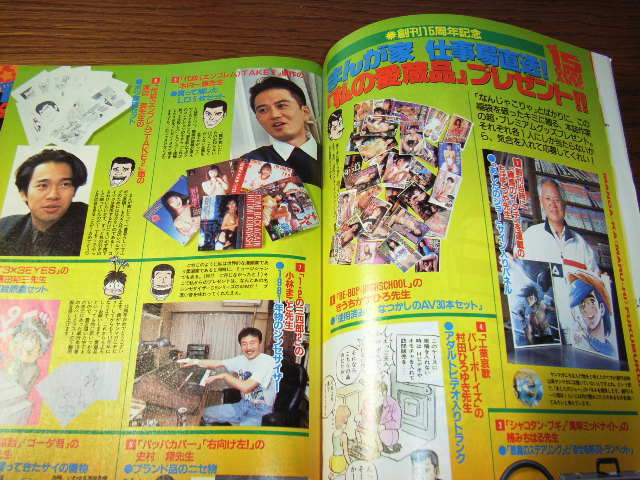 ヤングマガジン1995年 瀬戸朝香 2冊☆福袋-ちばてつや弘兼憲史ハロルド作石/稲中企画/中田ゆみDebut作/雛形あきこ/麻宮淳子&日吉亜衣ヌード の商品詳細 | Yahoo!オークション | One Map by FROM JAPAN ヤングマガジン1995年 瀬戸朝香 2冊☆福袋-ちばてつや弘兼憲史ハロルド作石/稲中企画/中田ゆみDebut作/雛形あきこ/麻宮淳子&日吉亜衣ヌード の商品詳細 | Yahoo!オークション | One Map by FROM JAPAN