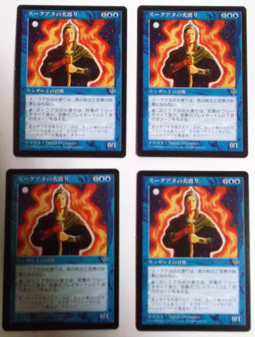 MTG/日本語/4枚セット/スークアタの火渡り/ミラージュ/アンコモン_画像1