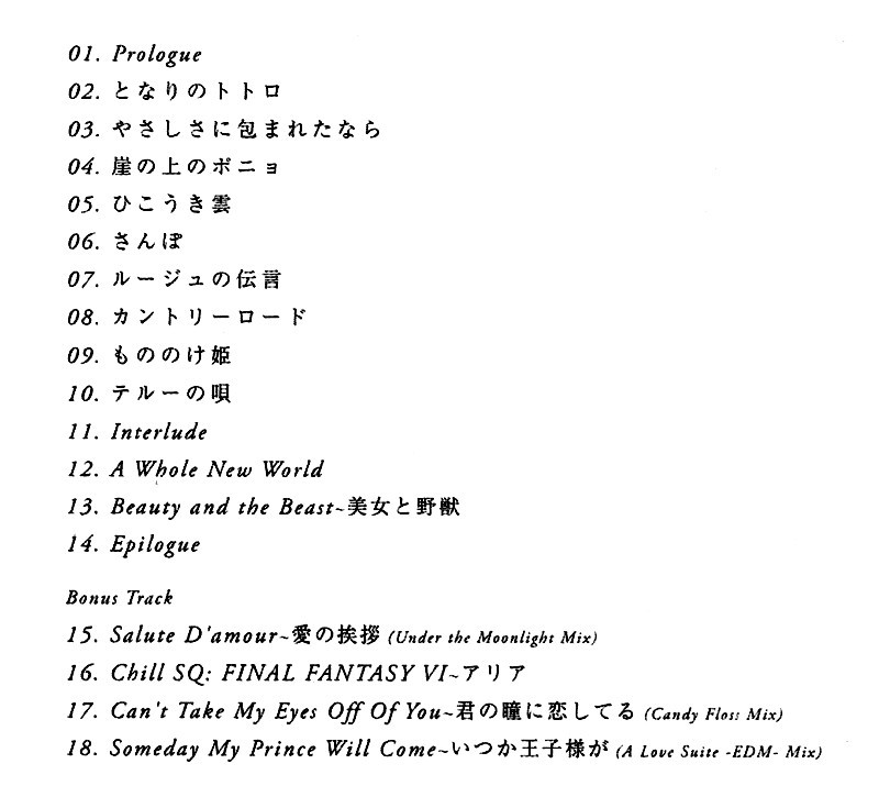 ヤフオク 結婚式 披露宴 記念日bgm 2枚セット Q Indi ヤフオク 結婚式 披露宴 記念日bgm 2枚セット Q Indi