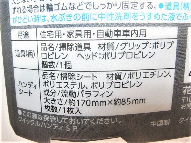 ★新品 花王 クイックルハンディ ブラック 両面のもふもふが、ホコリをごっそり吸い付ける！ 掃除道具 清掃 住宅用 家具用 自動車車内用★_画像10