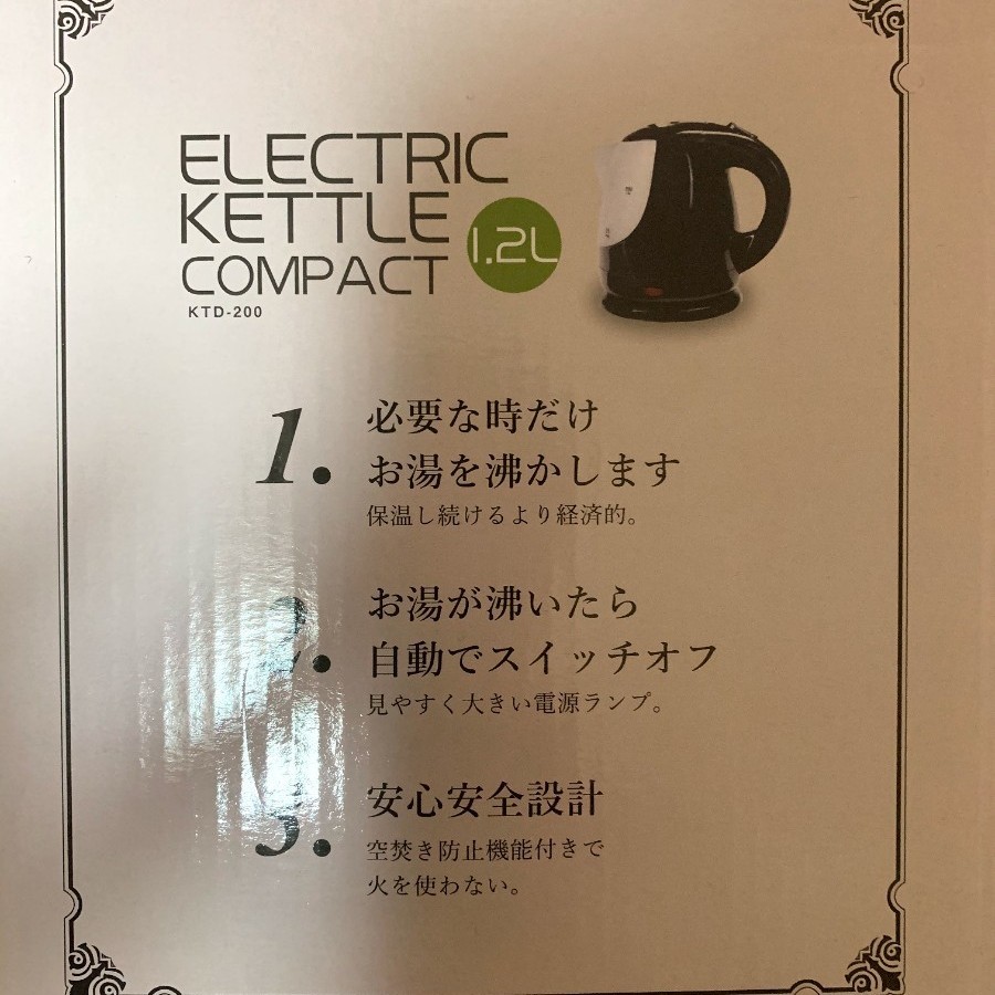 電気ケトル エコケトル 新品