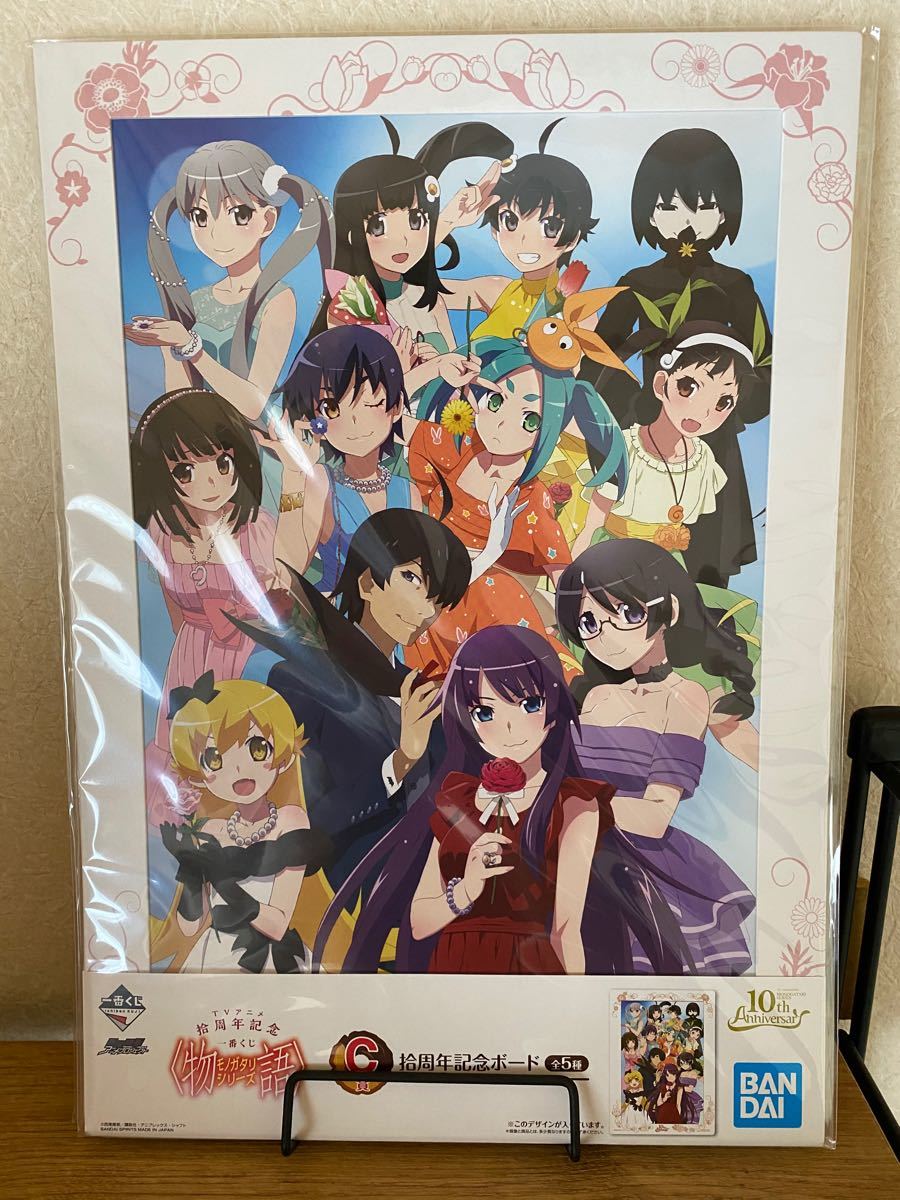 Paypayフリマ 物語シリーズ一番くじセット Paypayフリマ 物語シリーズ一番くじセット