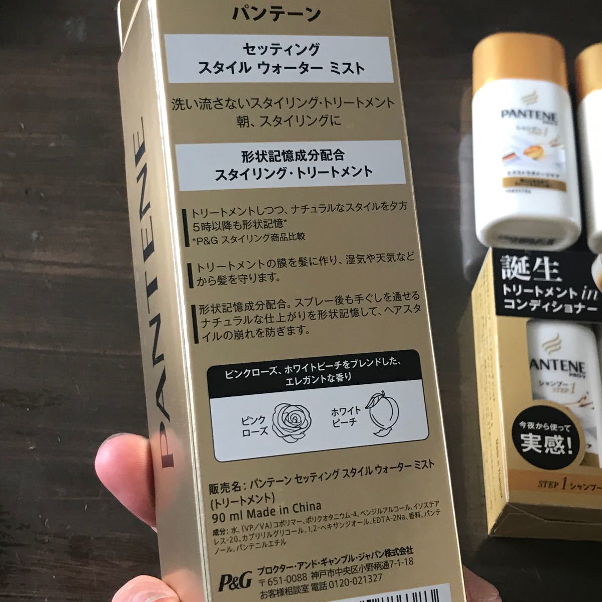 Paypayフリマ パンテーン セッティングスタイルウォーターミスト シャンプー トリートメントインコンディショナー ラックス 補修トリートメント Paypayフリマ パンテーン セッティングスタイルウォーターミスト シャンプー トリートメントインコンディショナー ラックス 補修トリートメント