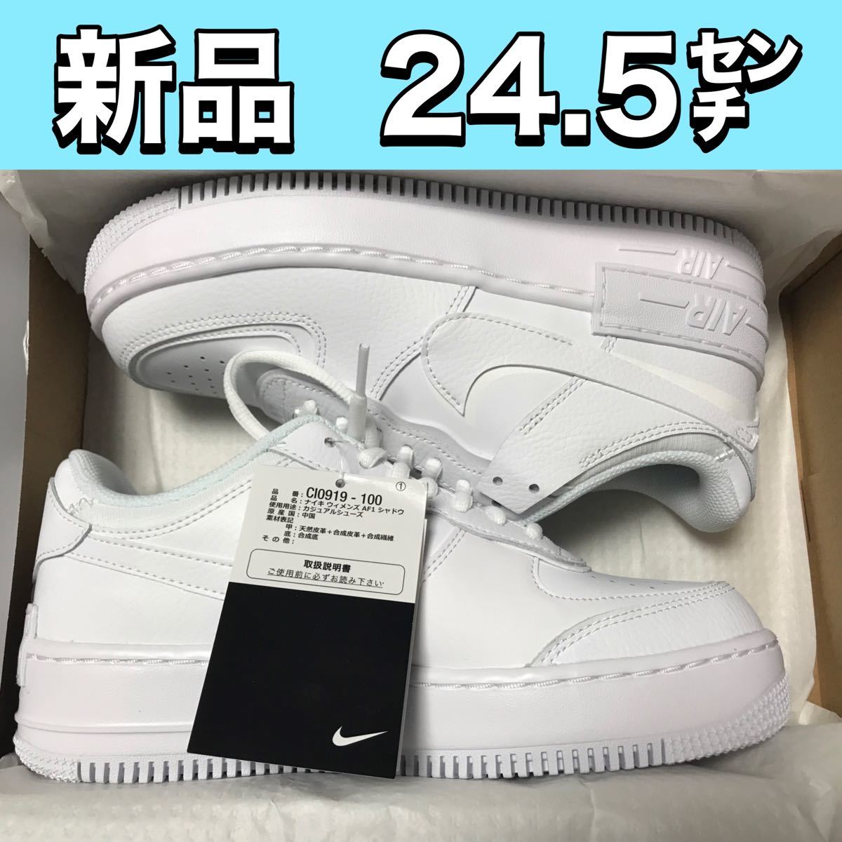 1着でも送料無料 24cm【新品】ナイキ エアフォース1 厚底 シャドウ ...