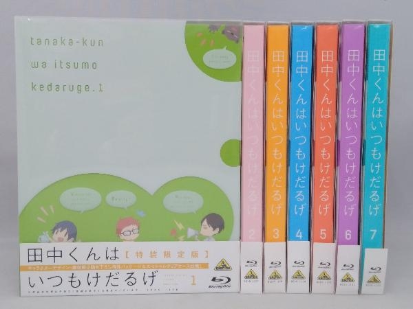 割引購入 全7巻セット 田中くんはいつもけだるげ Disc 1 7 特装限定版 Blu Ray 日本 Labelians Fr