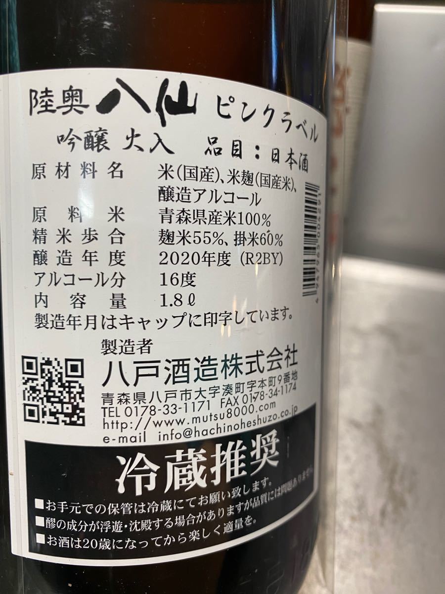 早い者勝ち！大人気の日本酒　6本セット！飛露喜、磯自慢、八仙、天美、赤武、大嶺、1800ml 限定酒 大特価！