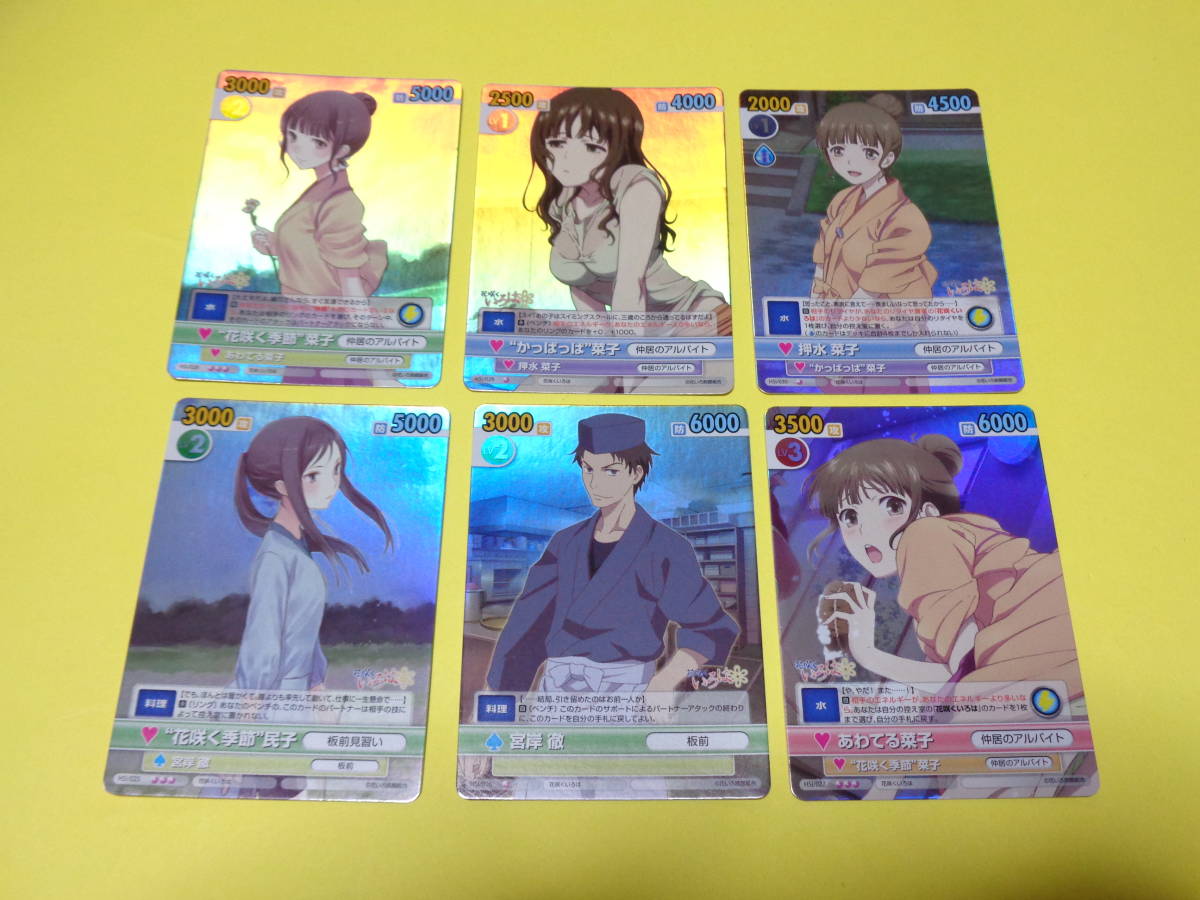 ヴィクトリースパーク TCG エクストラブースター「花咲くいろは」VOL.1 ...