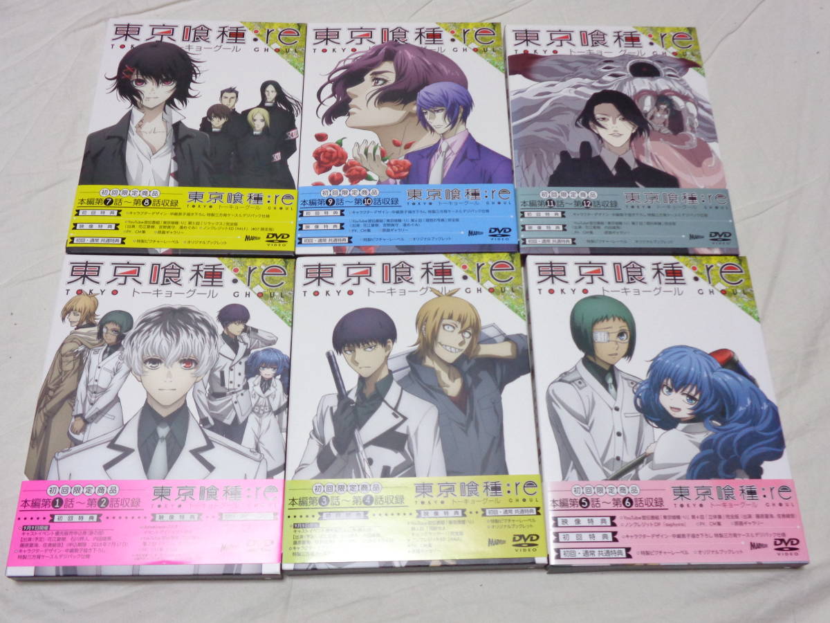 セル版 DVD/東京喰種トーキョーグール：re　 [初回生産限定版]　帯付 第三期 vol.1～6 全6巻セット_画像1