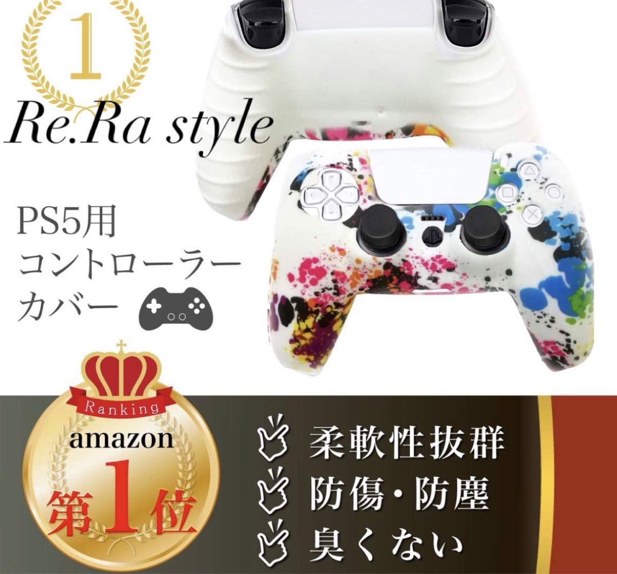 Paypayフリマ 最新 Ps5コントローラーカバー シリコン素材 Fpsフリーク 2個付き オレンジ Paypayフリマ 最新 Ps5コントローラーカバー シリコン素材 Fpsフリーク 2個付き オレンジ