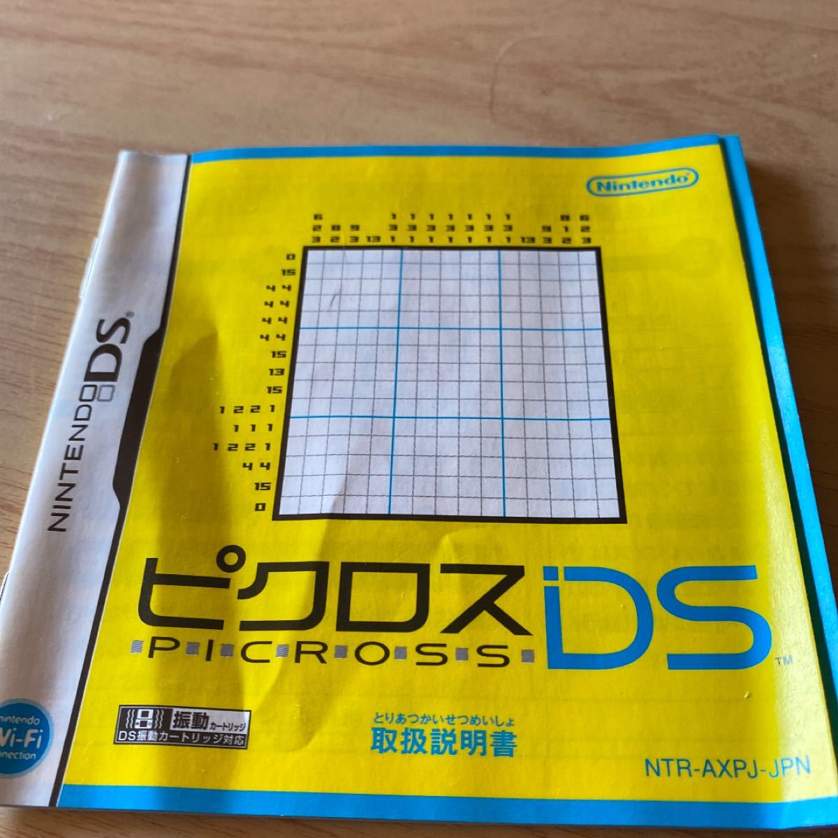 ピクロスDS 