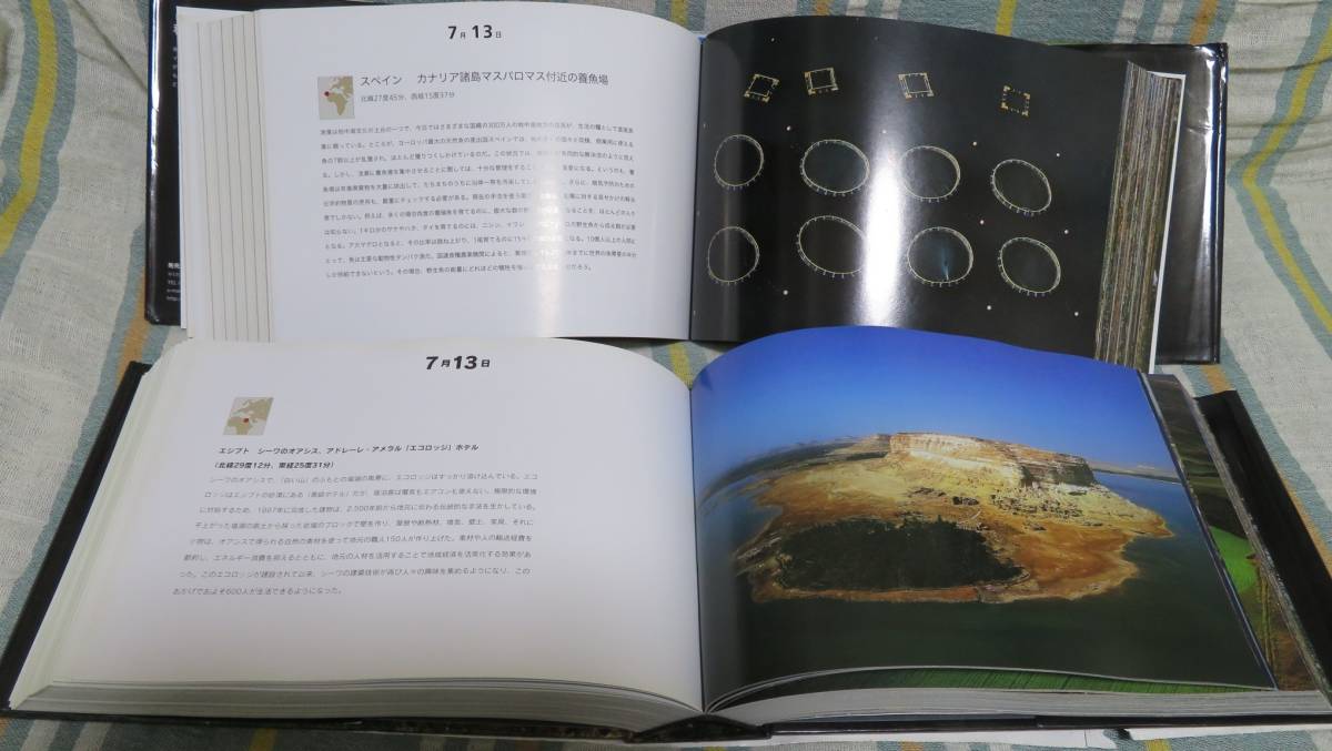 【かけがえのない地球 分厚い空撮写真集２冊セット】「365日 空の旅」+「新 365日 空の旅」★ヤン・アルテュス=ベルトラン★PIE BOOKS