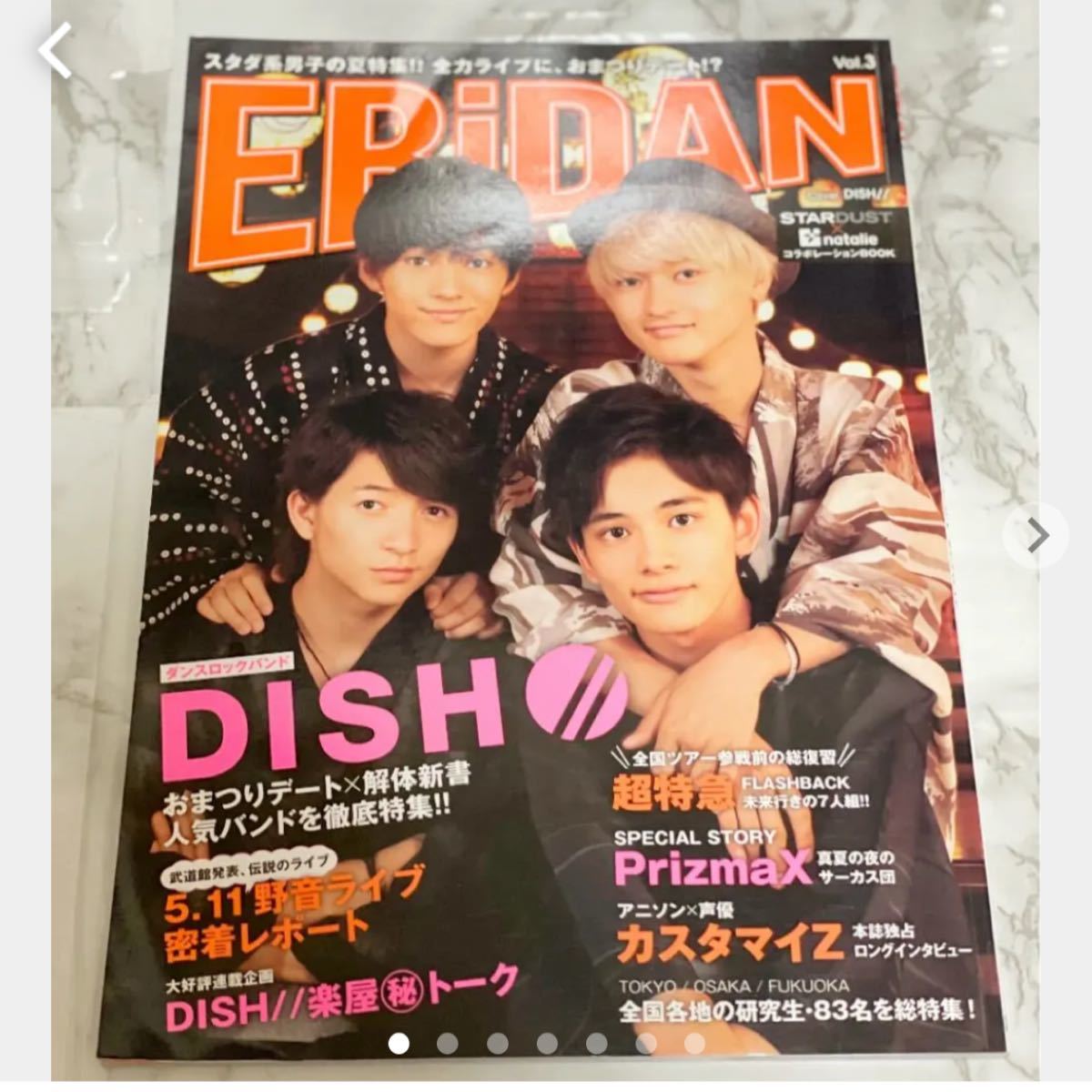 EBiDAN Vol.3 DISH//伝説の野音ライブレポ+スタダ系男子の夏特集!