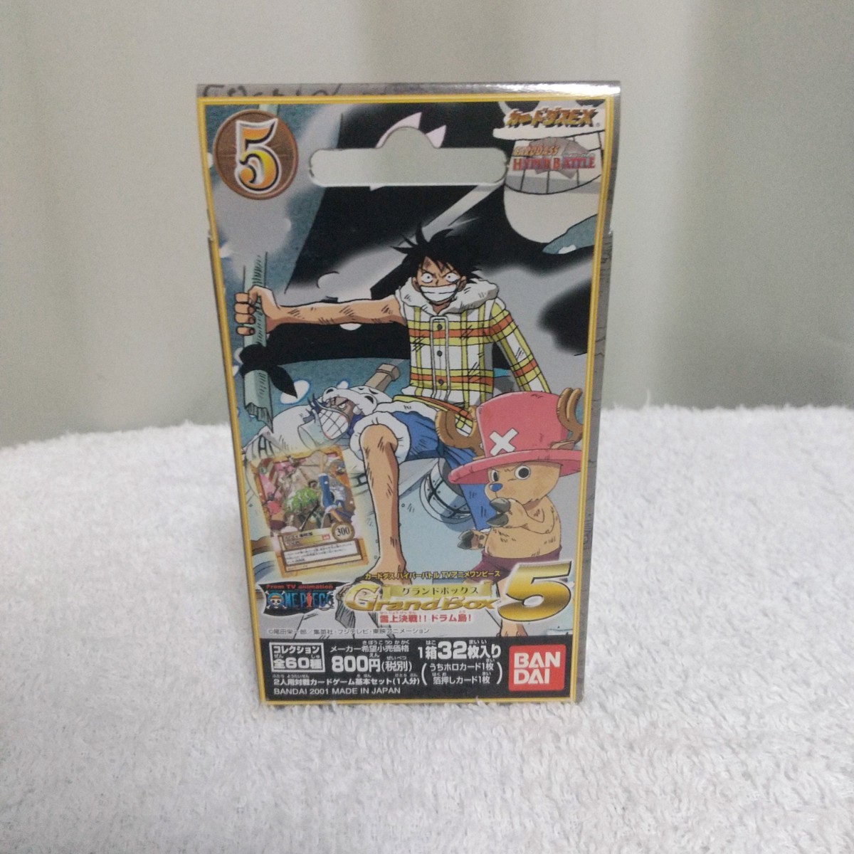 新品未開封】カードダスハイパーバトルTVアニメワンピース 新品未開封】カードダスハイパーバトルTVアニメワンピース