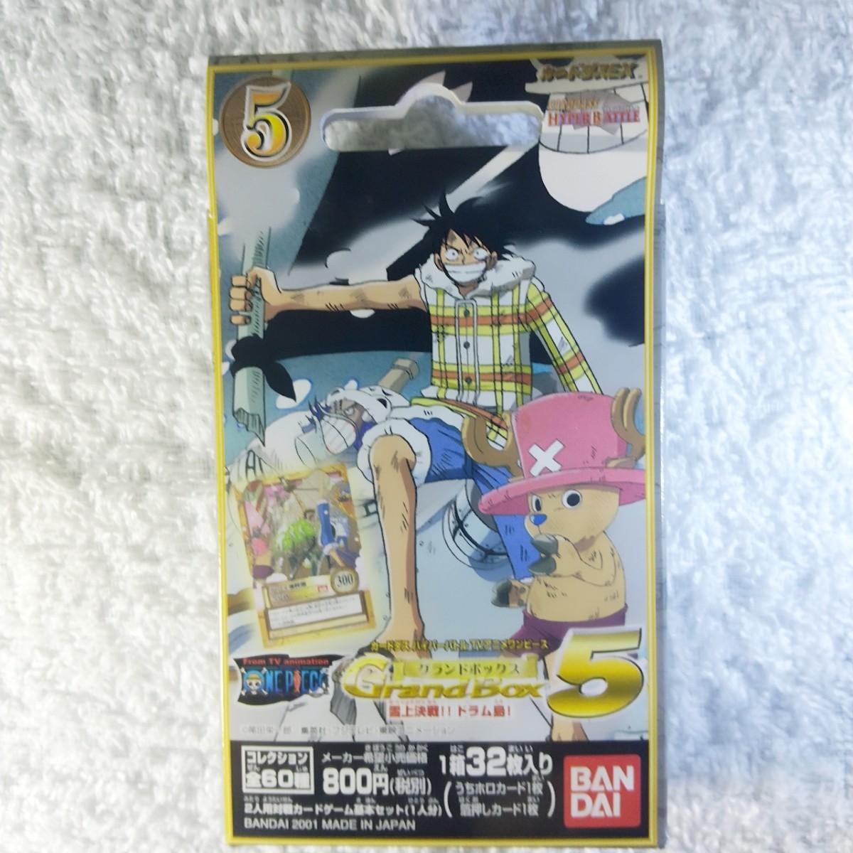 新品未開封】カードダスハイパーバトルTVアニメワンピース 新品未開封】カードダスハイパーバトルTVアニメワンピース
