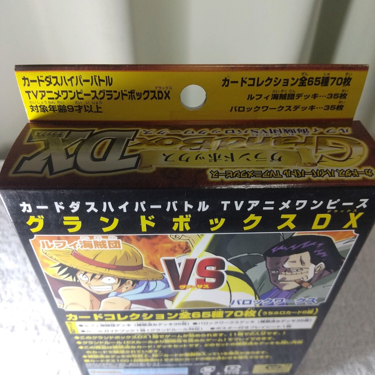 未開封】カードダス ハイパーバトル TVアニメワンピース ルフィ 未開封】カードダス ハイパーバトル TVアニメワンピース ルフィ