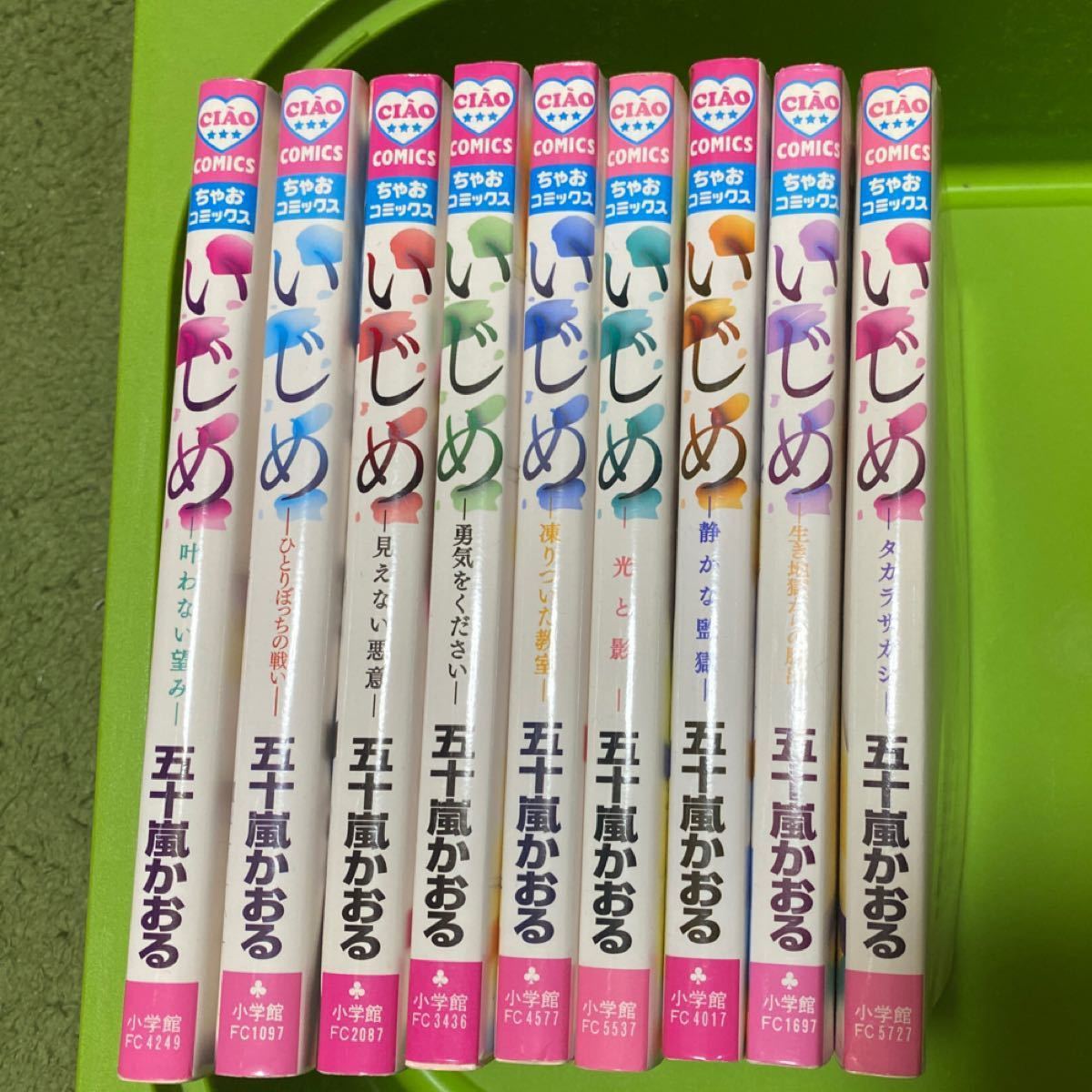 Paypayフリマ いじめ 9冊セット 五十嵐かおる ちゃおコミックス Paypayフリマ いじめ 9冊セット 五十嵐かおる ちゃおコミックス