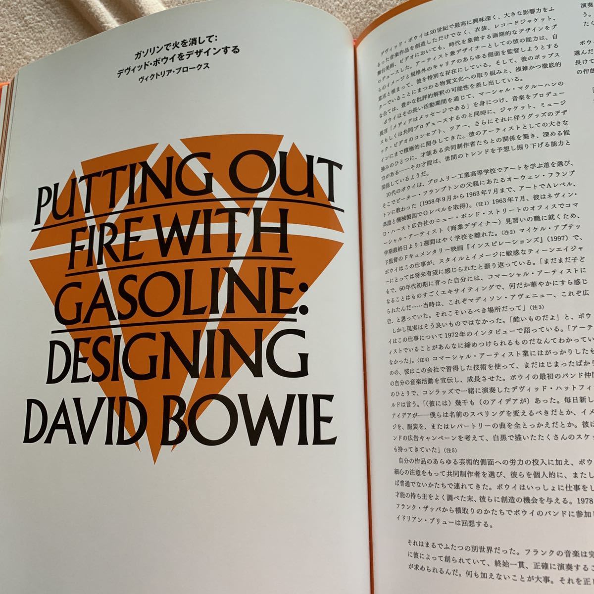 DAVID BOWIE IS INSIDE 日本語版