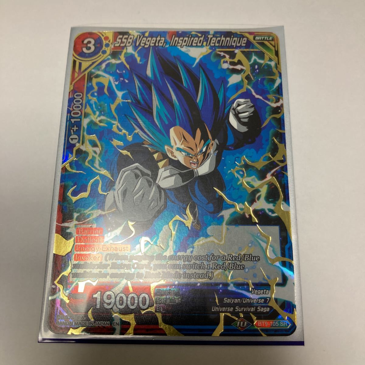 ドラゴンボール超 カードゲーム 海外 英語版 BT9 SR SSB ドラゴンボール超 カードゲーム 海外 英語版 BT9 SR SSB