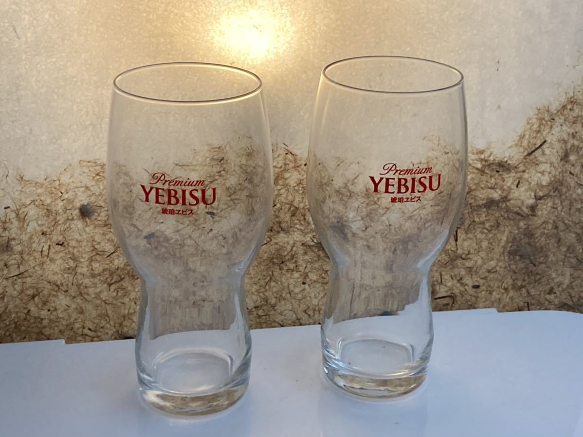 送料無料 サッポロ ビール 琥珀ヱビス オリジナルグラス 2個セット 非売品 レア ビールグラス　タンブラー　ビアグラス
