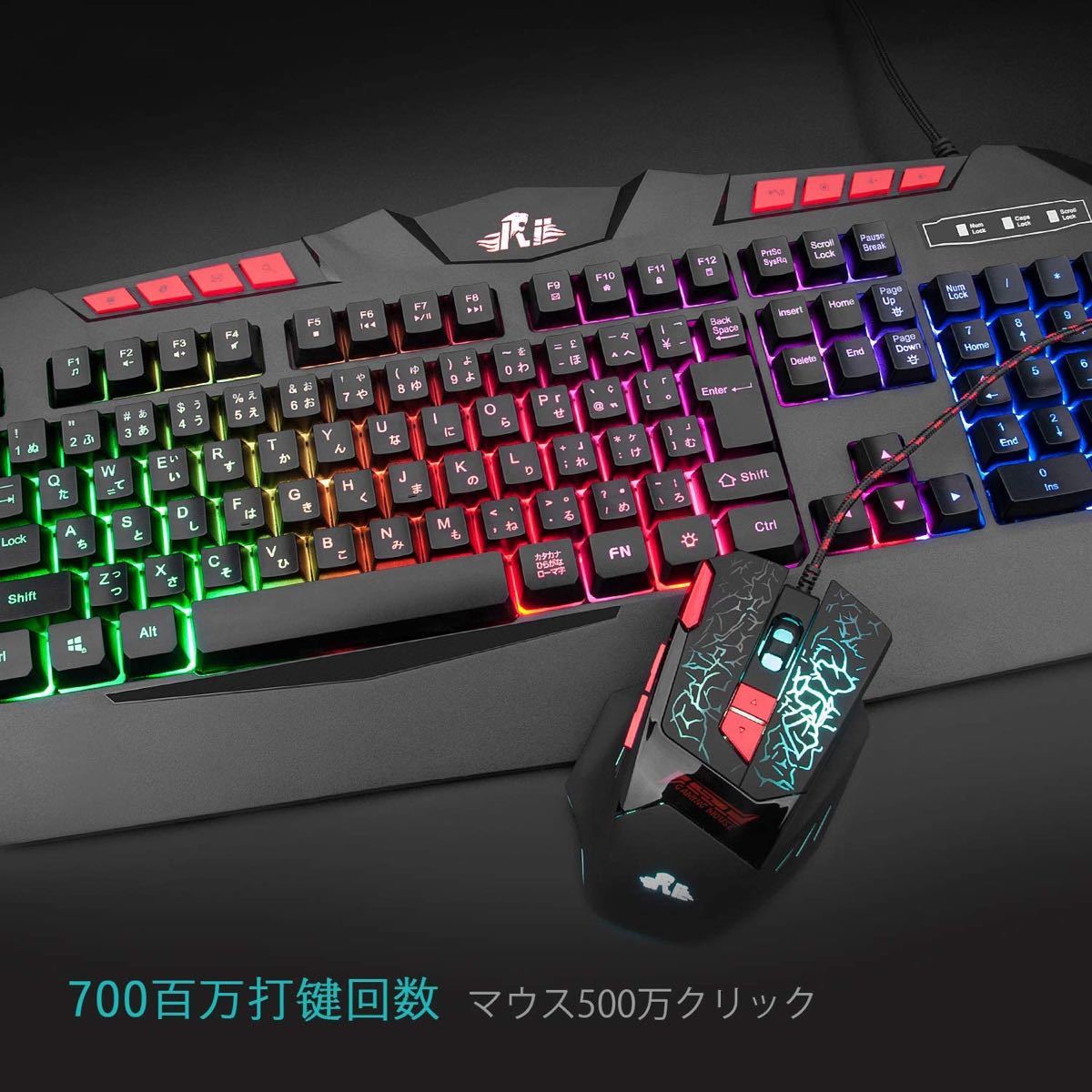 ゲーミングキーボード+マウスセット 有線106キー日本語配列 マルチメディアキー虹色LED