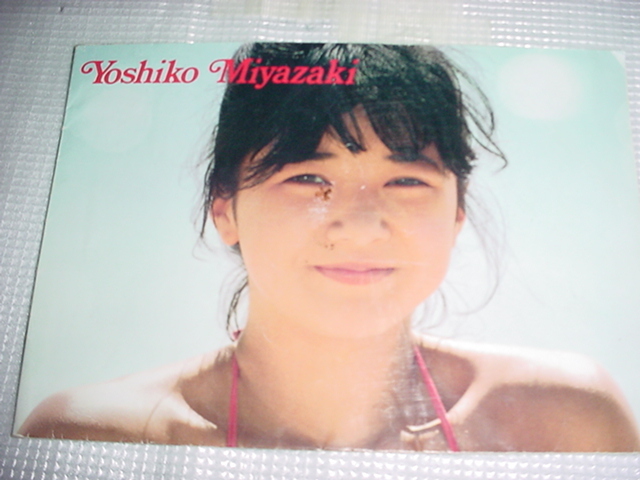  Minolta X-7/X-7BLACK/ catalog Miyazaki beautiful .