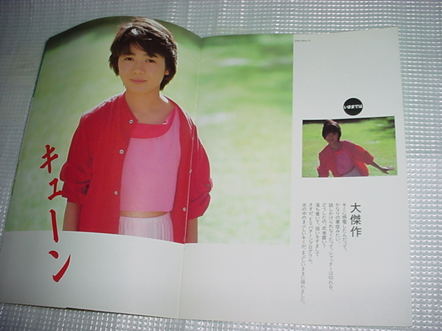  Showa era 60 year 4 month Olympus OM40 PROGRAM catalog Nagai Mariko 