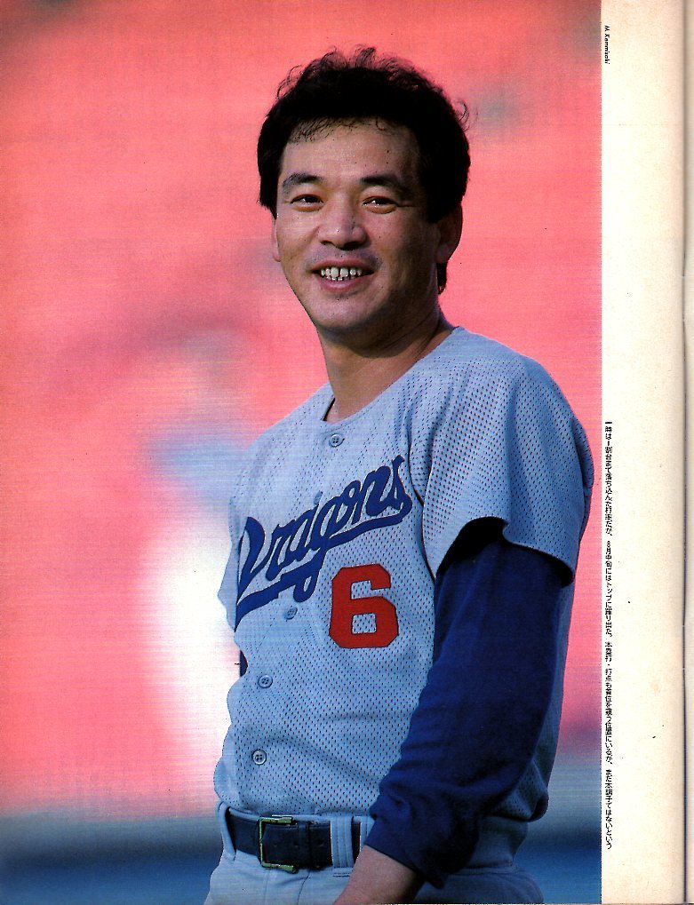 雑誌Sports Graphic Number 179(1987.9/20号)☆燃えよドラゴンズ 雑誌Sports Graphic Number 179(1987.9/20号)☆燃えよドラゴンズ