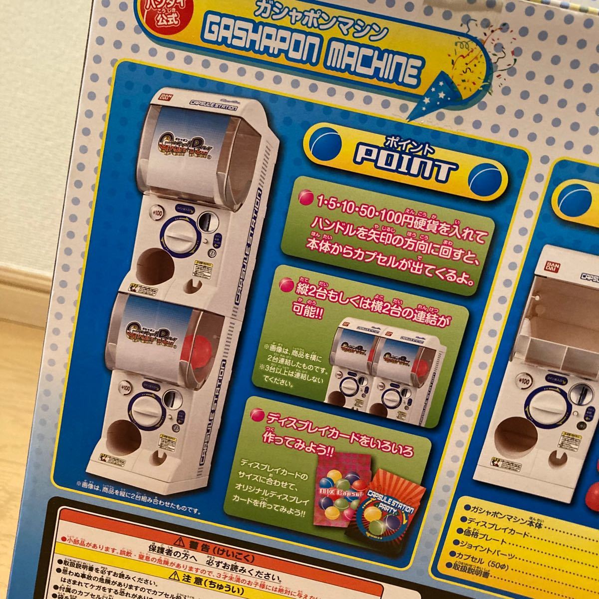 Paypayフリマ バンダイ公式 ガシャポンマシン 新品未使用 Paypayフリマ バンダイ公式 ガシャポンマシン 新品未使用