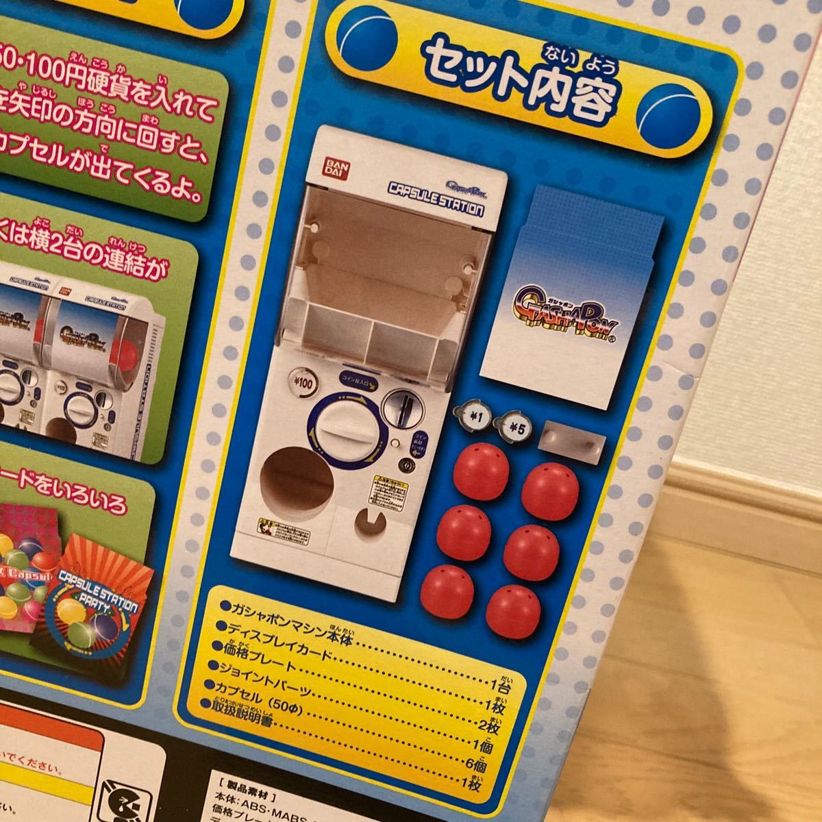 Paypayフリマ バンダイ公式 ガシャポンマシン 新品未使用 Paypayフリマ バンダイ公式 ガシャポンマシン 新品未使用