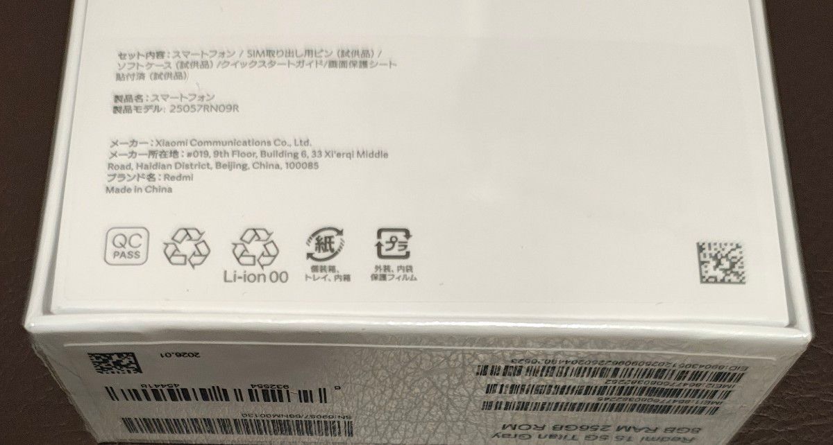 新品未開封 Redmi 15 5G 8GB/256GB 国内版 チタングレー 黒 SIMフリー 