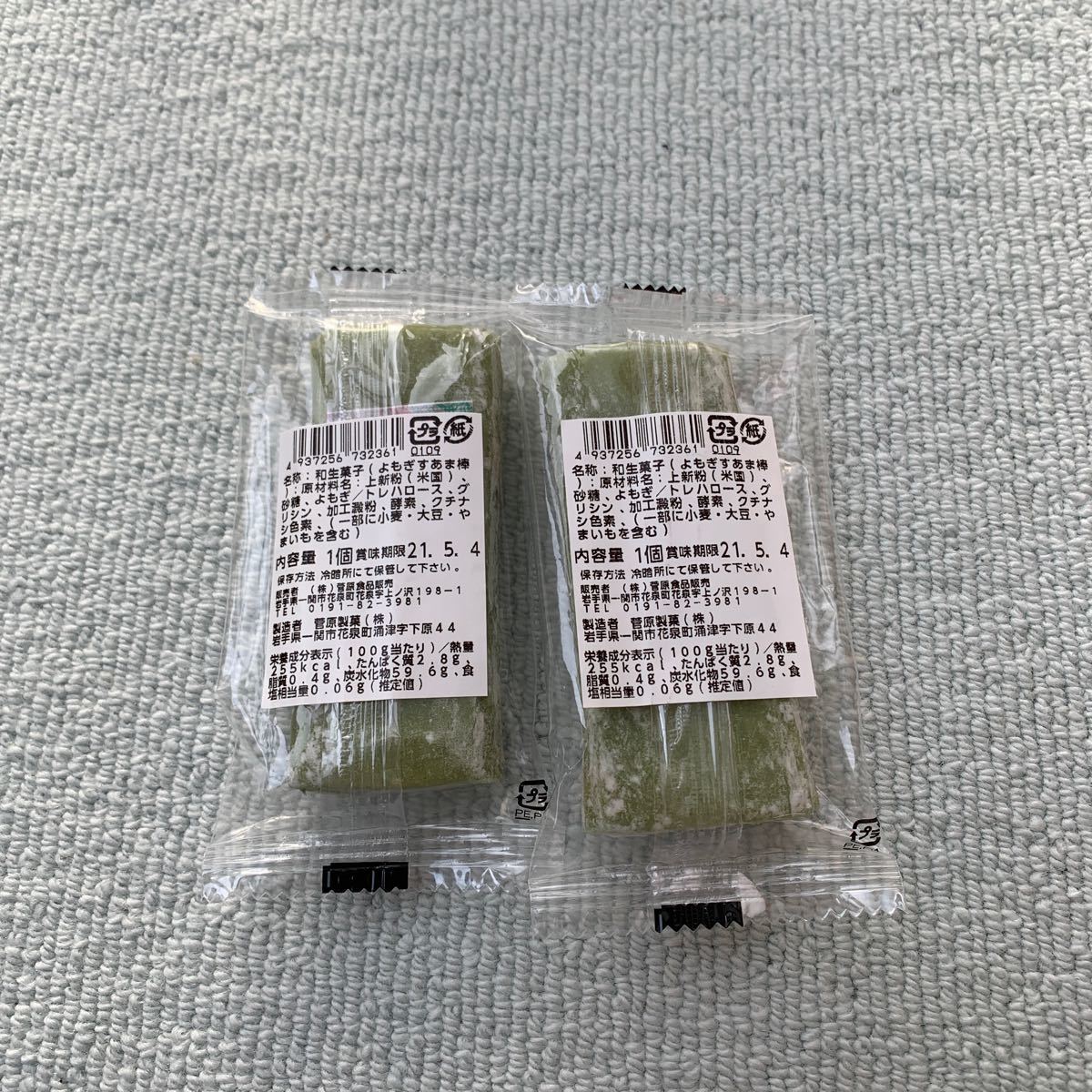 Paypayフリマ 東北の美味しい和菓子 O すあま棒 2個 値下げ Paypayフリマ 東北の美味しい和菓子 O すあま棒 2個 値下げ