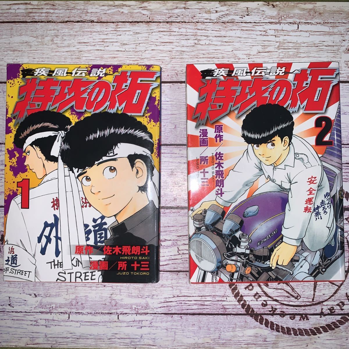 特攻の拓 1の値段と価格推移は 17件の売買情報を集計した特攻の拓 1の価格や価値の推移データを公開 特攻の拓 1の値段と価格推移は 17件の売買情報を集計した特攻の拓 1の価格や価値の推移データを公開