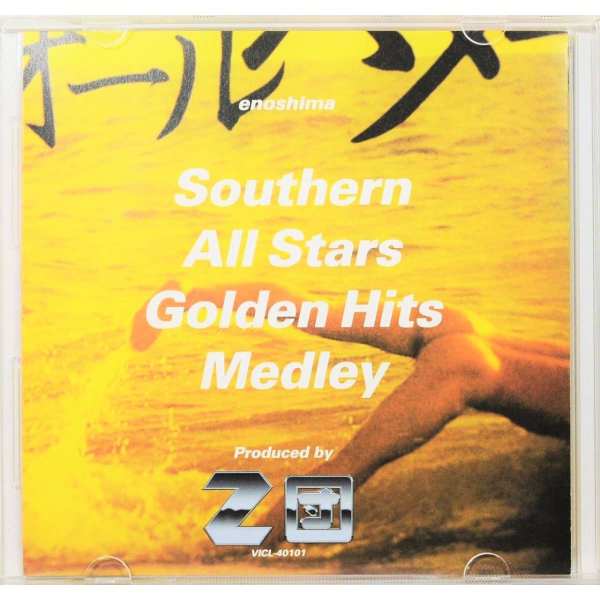 Z団 / 江ノ島 Southern All Stars Golden Hits Medley ◇ サザンオールスターズ・ゴールデン・ヒッツ・メドレー ◇ 桑田佳祐 ◇4690_画像2