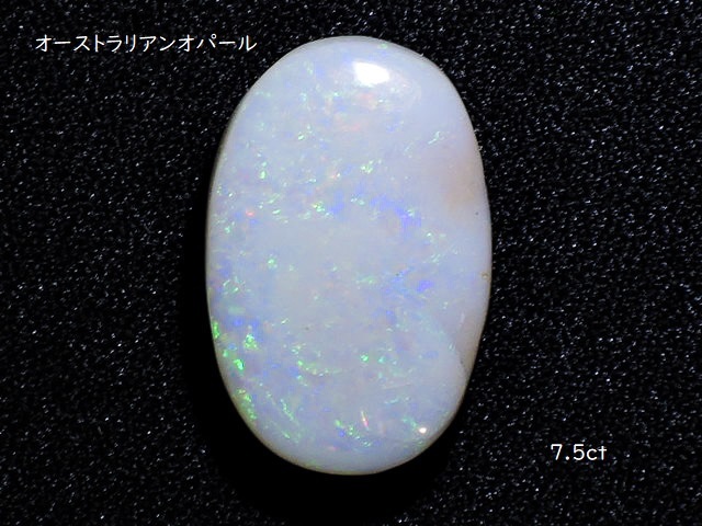 ★オーストラリア産オパール★7.5ct/18.0mm★原石磨き★天然石蛋白石★ルース裸石カボション★ kamesan_画像1