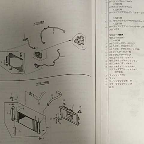 【パーツガイド】　トヨタ　カローラスパシオ　１２０系　H13.5～　２００２年版 【絶版・希少】_画像5