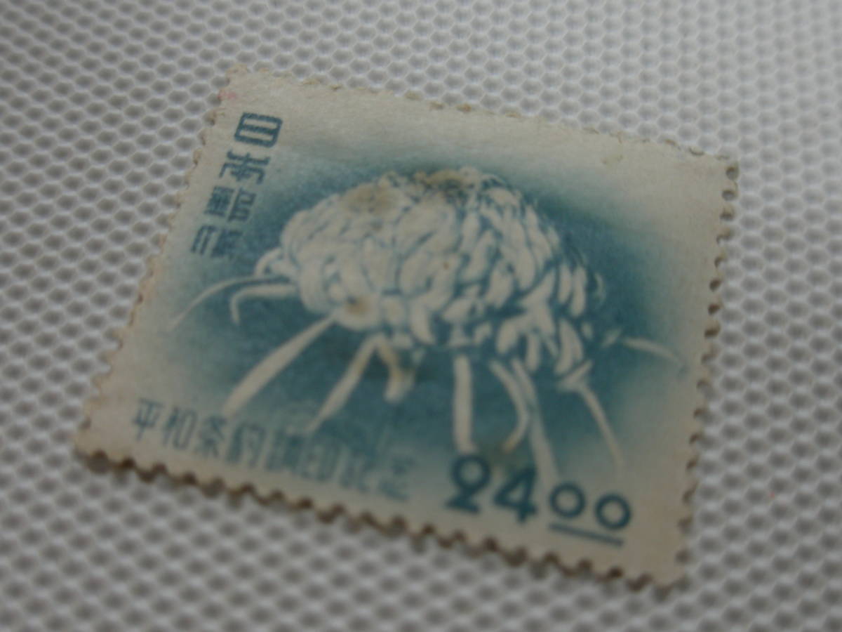 平和条約調印記念 1951.9.9 キク 24円切手 単片 未使用 ヒンジ跡_画像10