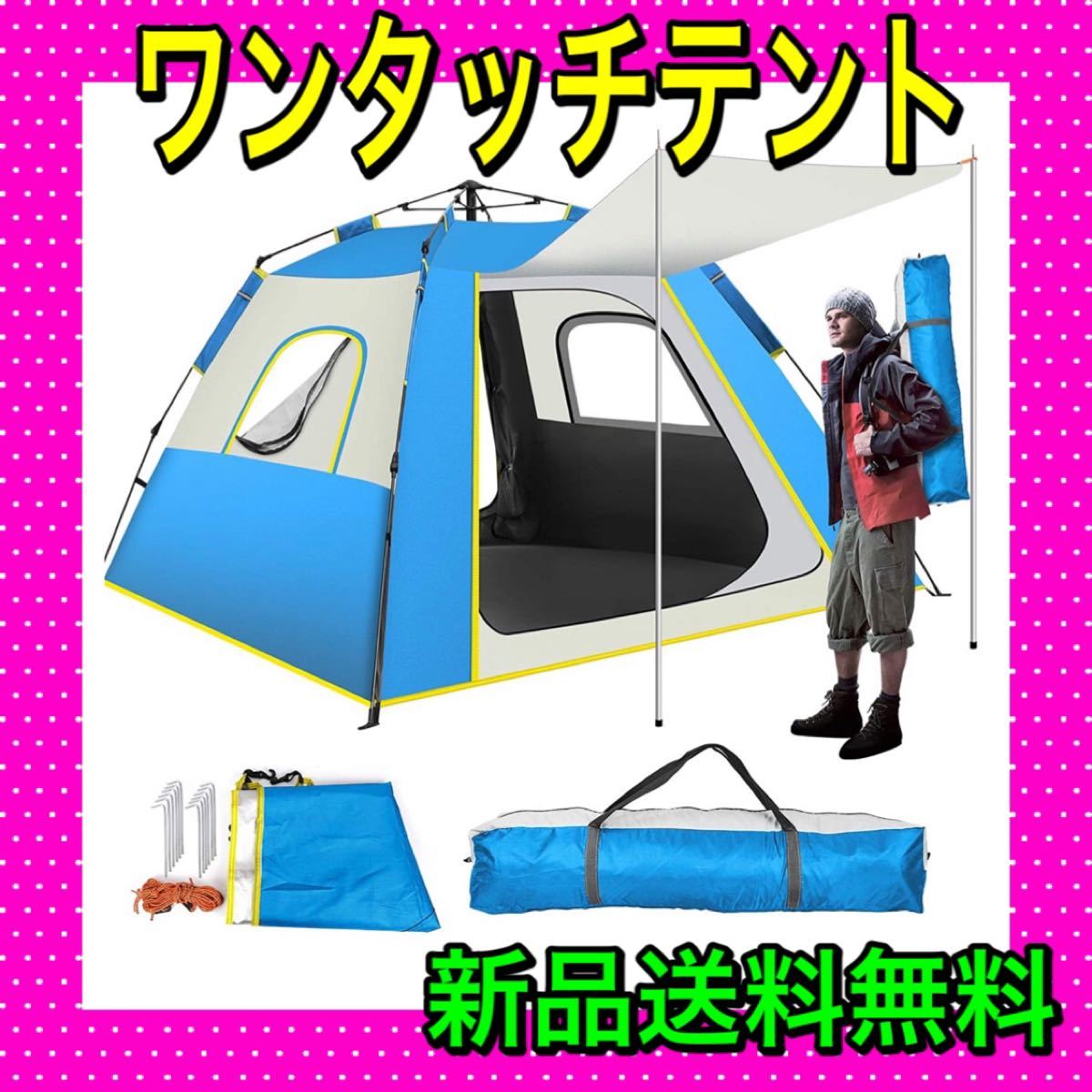 ワンタッチテント キャンプ テント テント 2人用 3人用アウトドア設営簡単