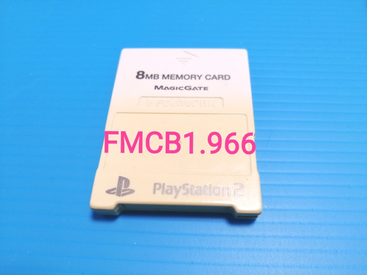 PS2 FMCB　V1.966　インストール済み FUJIWORK製中古メモリーカード