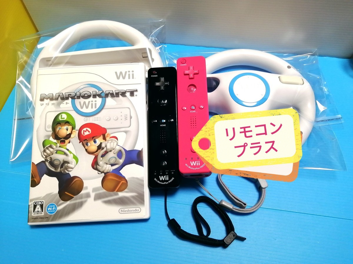 Paypayフリマ ニンテンドー Wiiマリオカート マリオカート Wii リモコンプラス クロ ピンク Wii ハンドル 2個 Paypayフリマ ニンテンドー Wiiマリオカート マリオカート Wii リモコンプラス クロ ピンク Wii ハンドル 2個